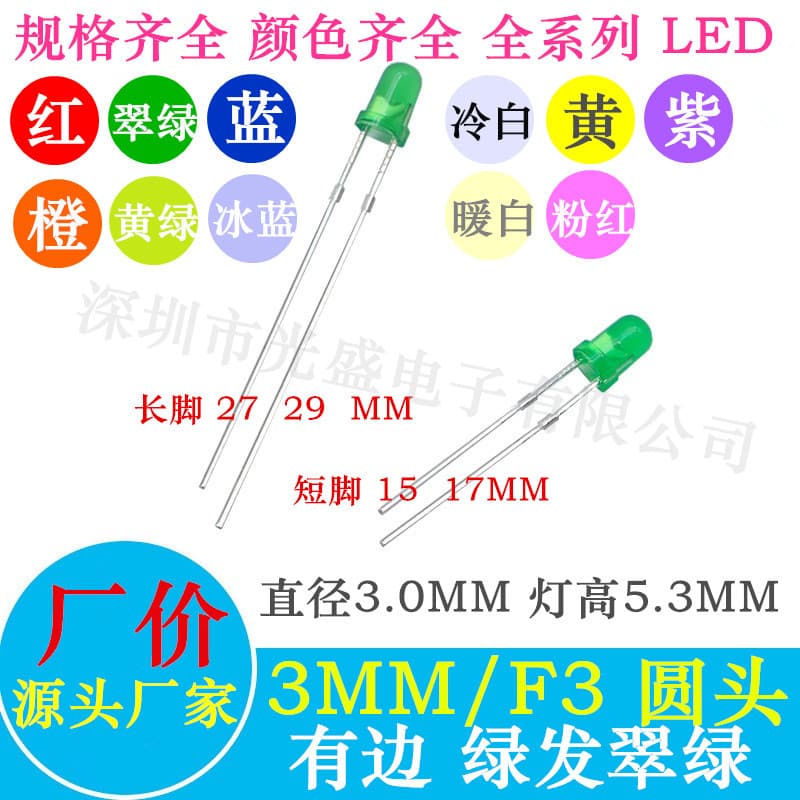 Indicator Light 3mm Green Emitting Green Through-Hole LED, Emerald Green, Green Light, Green Lamp, F3 Round Head