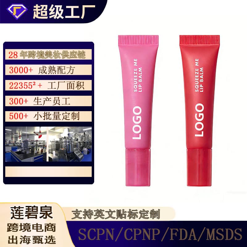 Custom Cross-Border Hot Selling Tinted Moisturizing Lip Balm Set Moisturizes Lips Natural Gloss Lip Balm