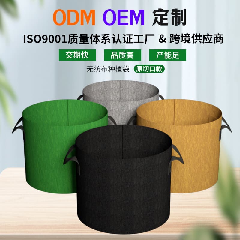 [In Stock] Grow Bag Felt Plant Growth Bag Nursery Bag Tree Planting Bag Non-Woven Fabric Factory Source