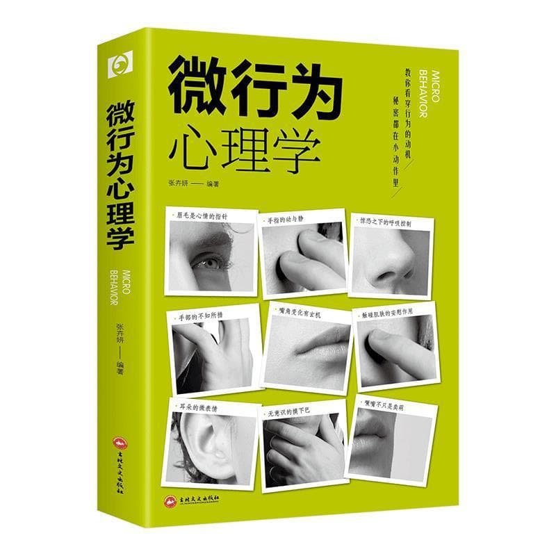 Authentic Micro-Behavior Psychology: Mind-Reading Books for Lifelong Benefit, Social Science Books for Workplace Negotiation and Interpersonal Communication