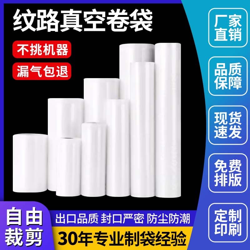 Transparent Smooth Pattern Vacuum Bags Food Bags Packaging Bags Sealer Fresh-Keeping Bags 1 Roll 5 Meters Stock Wholesale