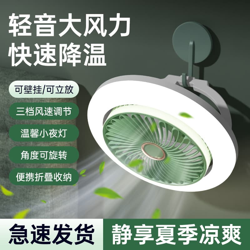 Cross-border new fan remote control rechargeable fan student dormitory with light ceiling fan outdoor camping fan wholesale