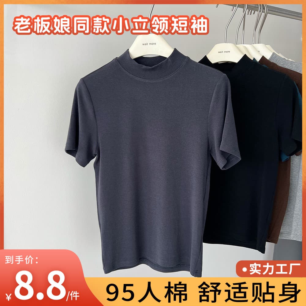 The Boss Lady's Same Style Small Stand-Up Collar Short-Sleeved Bottoming Shirt with Slim-Fitting High-Elastic Elegant Top for Women in Spring and Summer Pure Color t