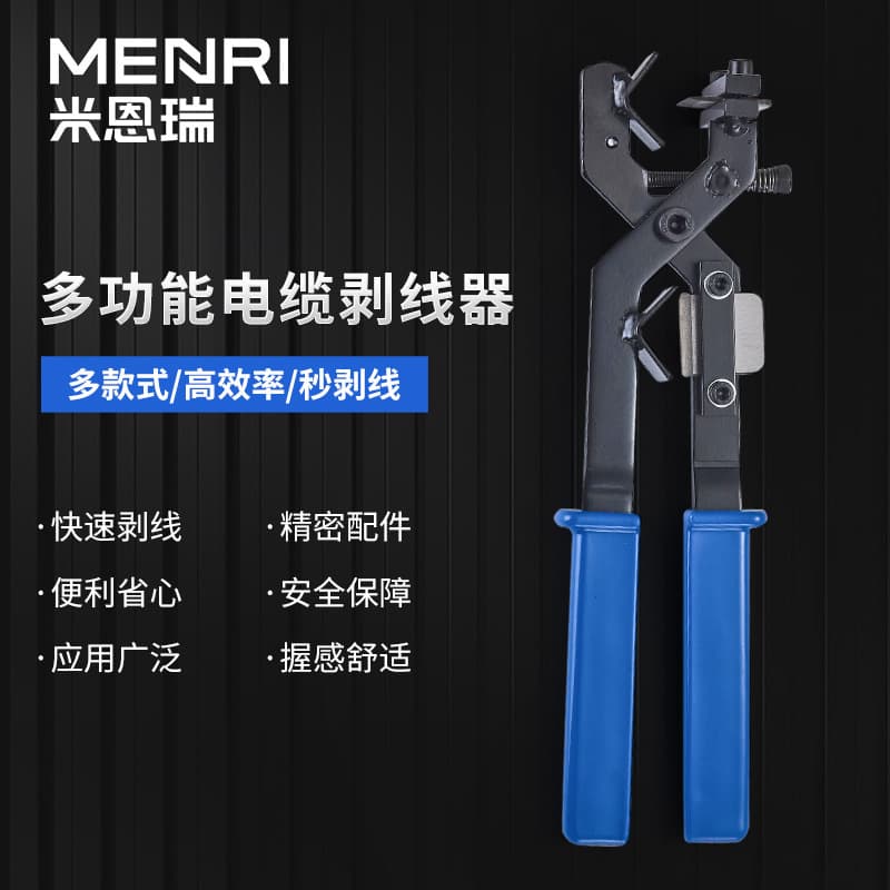 Cable Stripper Insulated Wire 10KV Overhead Line Peeler Rotary High Voltage Stripping Knife Quick Wire Stripper