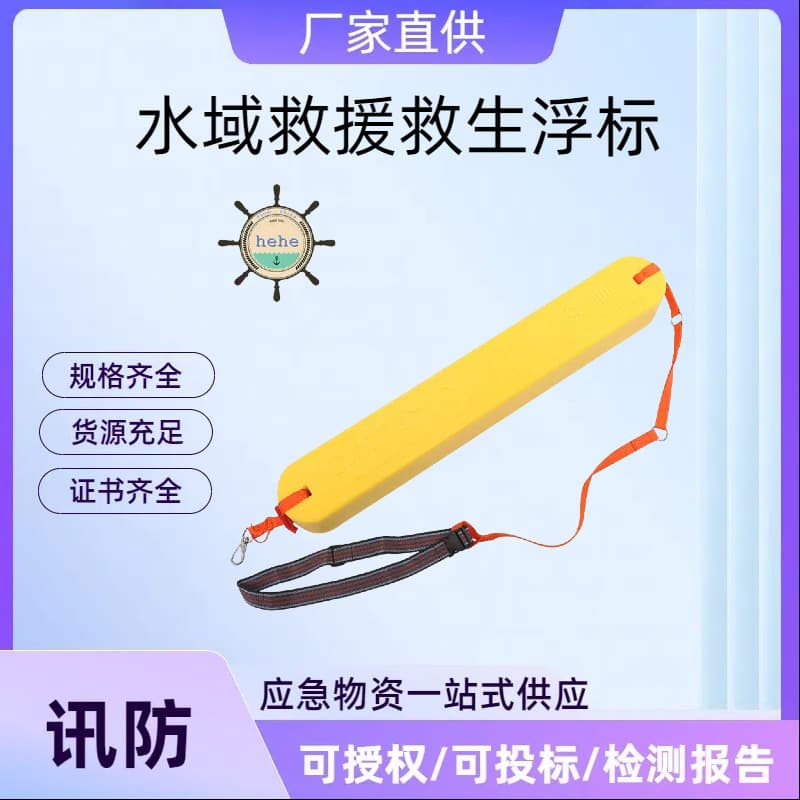 Water rescue life-saving buoy, life-saving equipment, marine life-saving buoy, marine EVA life-saving buoy, water supplies