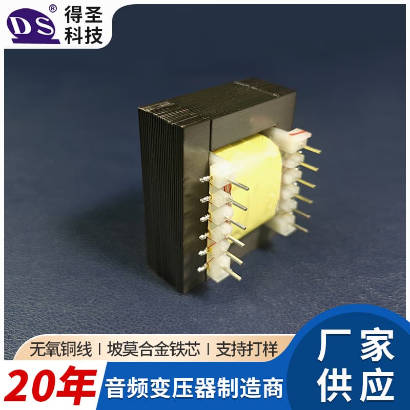 DST5 Audio Isolation Transformer Digital Audio Signal SMD High-Frequency Transformer Power Transformer
