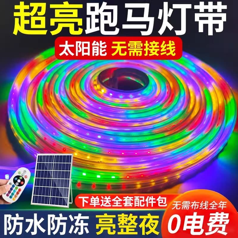 Solar LED Running Light Strip Outdoor Neon Flowing Six-Color Flashing Rainproof Color-Changing Ambient Light