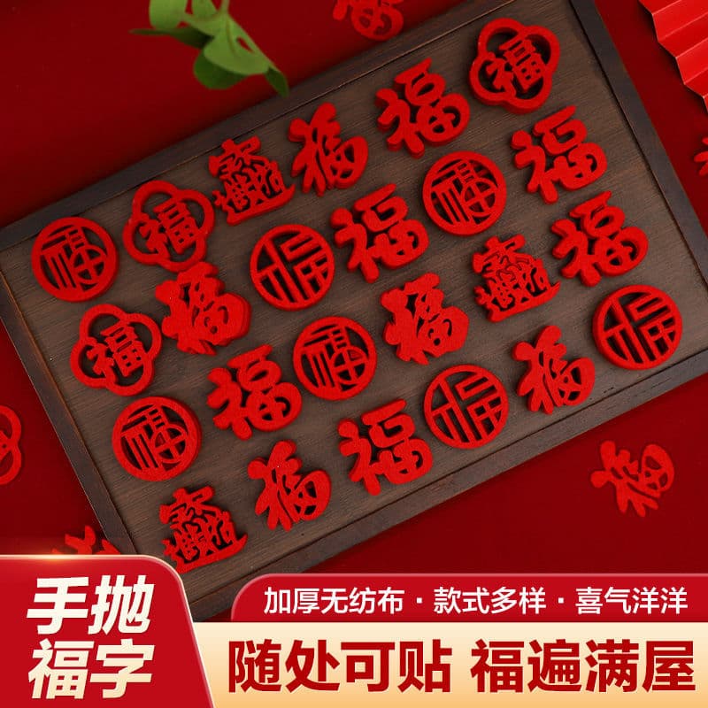 2026 New Year Mini Fu Stickers, Housewarming Decoration, Handwritten Fu Character, Spring Festival Atmosphere Decor