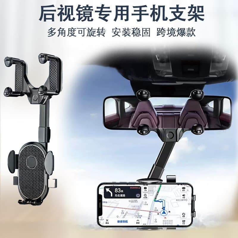 Rearview Mirror Car Phone Mount New Car Navigation Bracket Adjustable Multi-Angle Phone Holder Cross-Border