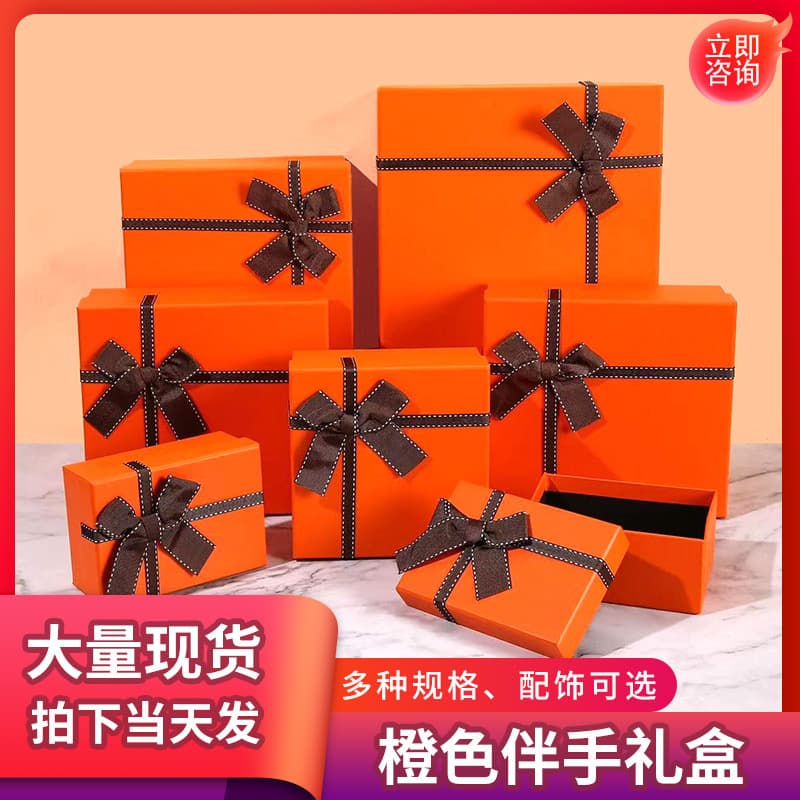 Orange Bow Gift Box with Lid, Gift Box for Lipstick, Cosmetics, Perfume, Scarf, Valentine's Day Gift Packaging Box