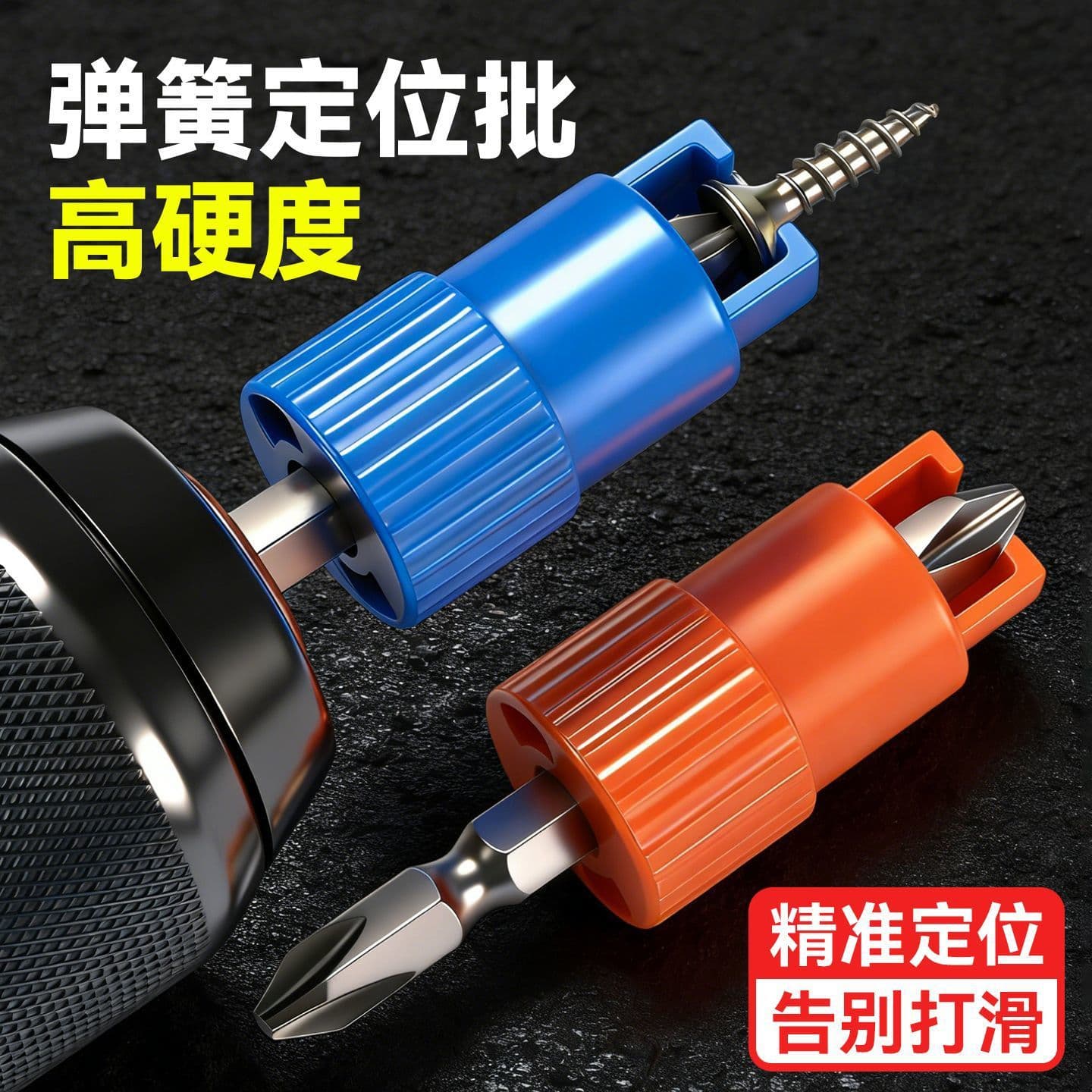 Spring-Loaded Positioning Screwdriver Bit, Spring-Type Screw Fixing Drill Bit, One-Hand Operation Universal Screw Fixing Tool, Cross Bit