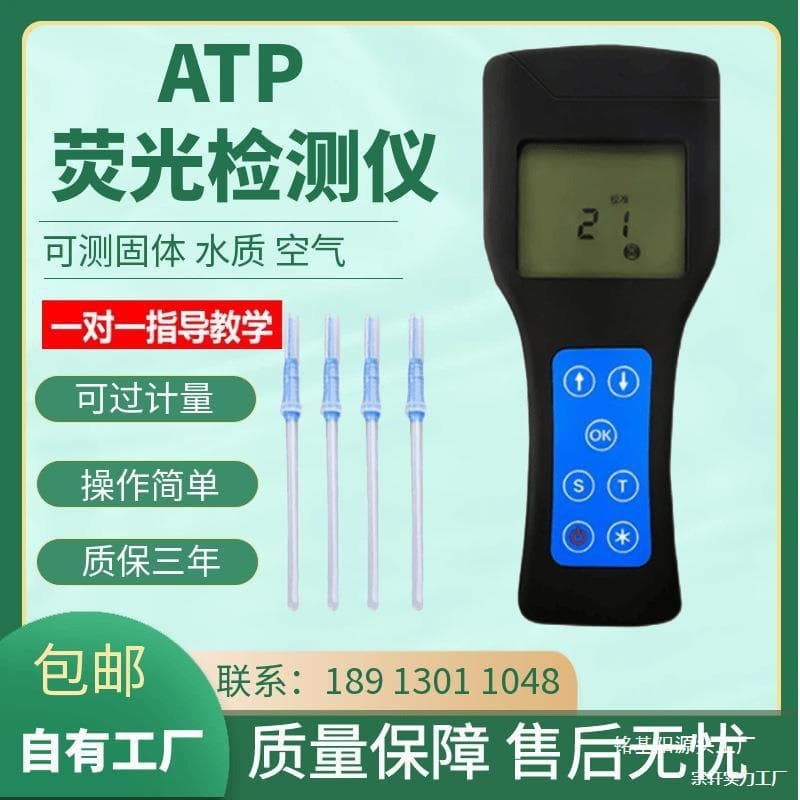 ATP Fluorescence Detector for Bacterial Microorganism Testing and Sanitary Monitoring of Utensils and Surface Cleanliness