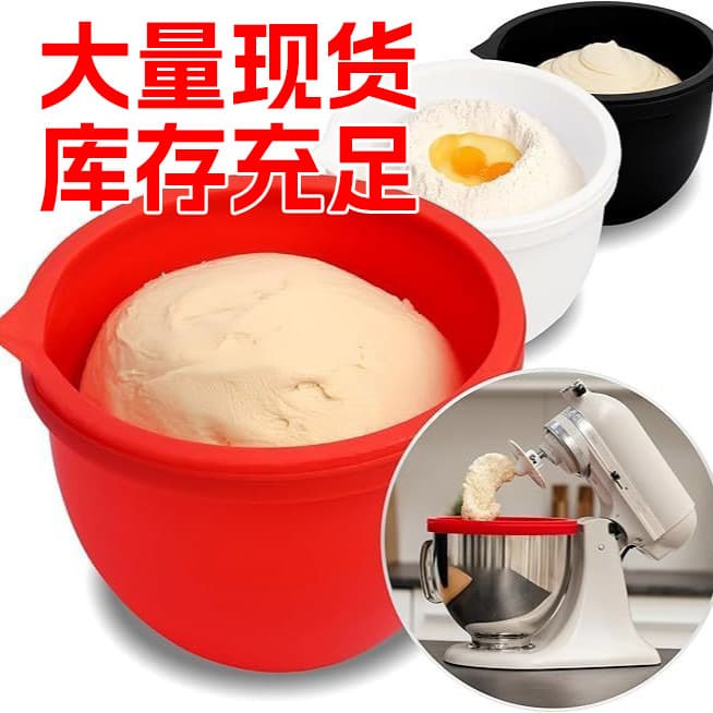 Amazon New MixAid Kitchen Tilt-Head 5-Quart Silicone Liner Mixer Replacement Bowl Insert
