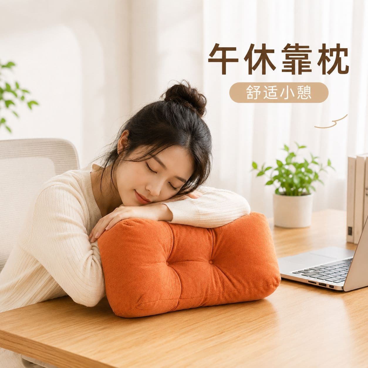 Temu Lumbar Support Nap Pillow Student Back Cushion Chair Backrest Pad Waist Pillow Office Desk Nap Pillow