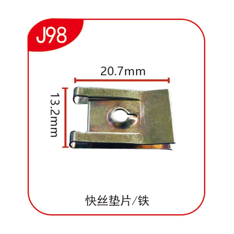 Supply of automotive parts for metal gaskets, fixing fast-wire iron plates, wholesale J98