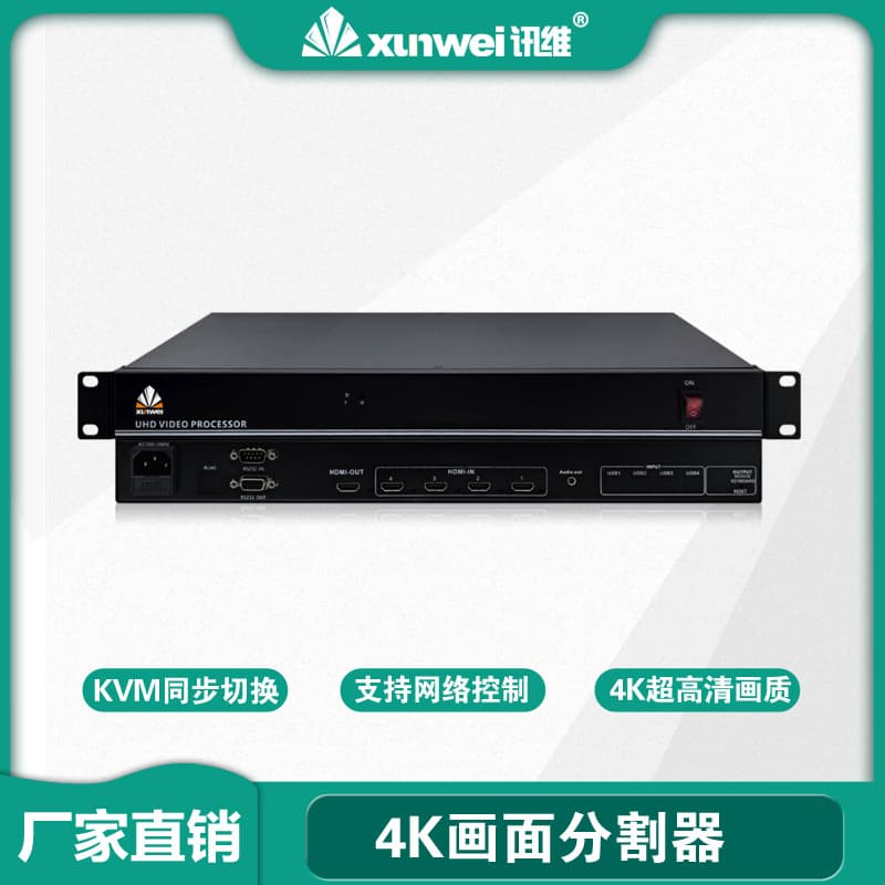 Xunwei 4K Video Divider HDMI Multi-Screen Splitter HD Hybrid Picture Divider Manufacturer