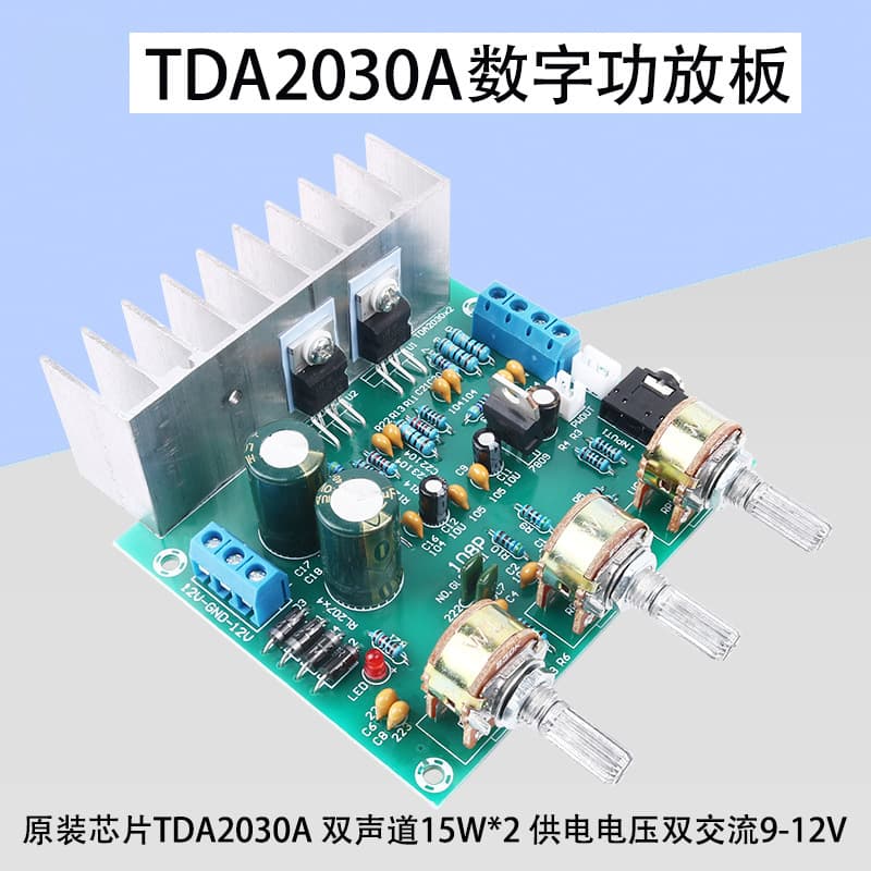 HiFi High-Fidelity TDA2030A Amplifier Board 2*15W Dual Channel Audio Amplifier Module Finished Product