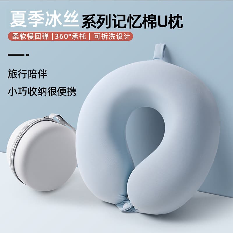 Ice Silk Travel U-Shaped Neck Pillow with Storage Bag, Memory Foam U-Pillow for Customized Neck Support