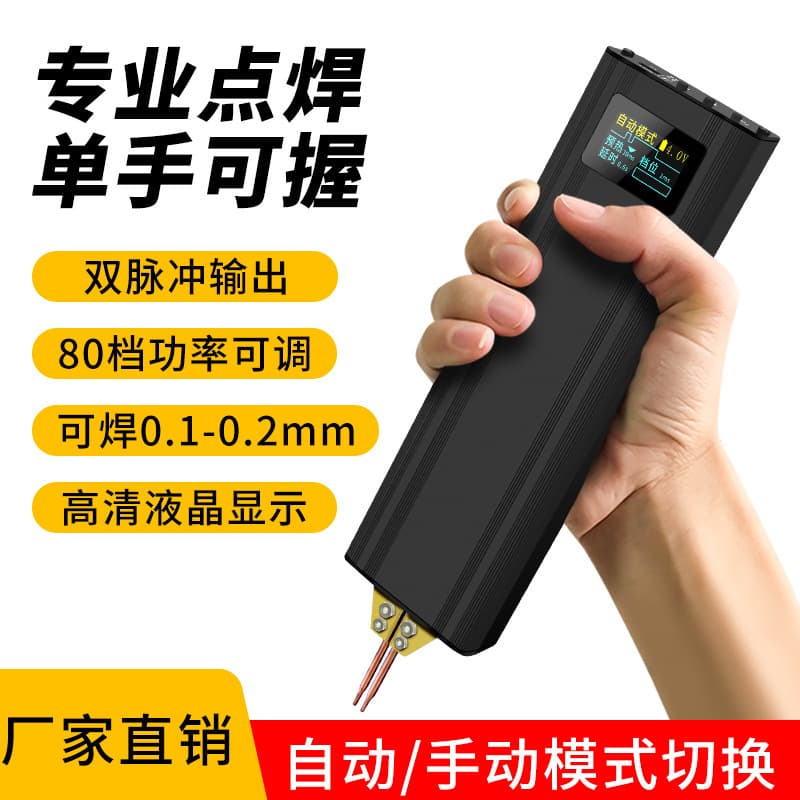 Color Screen Digital Display Portable Handheld Battery Spot Welder 18650 Battery Welding Full Set Accessories