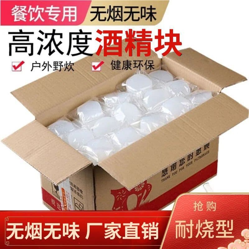 Solid alcohol wholesale for home and hotel use, dry pots, hot pots, cooking pots, alcohol fuel, solid alcohol blocks