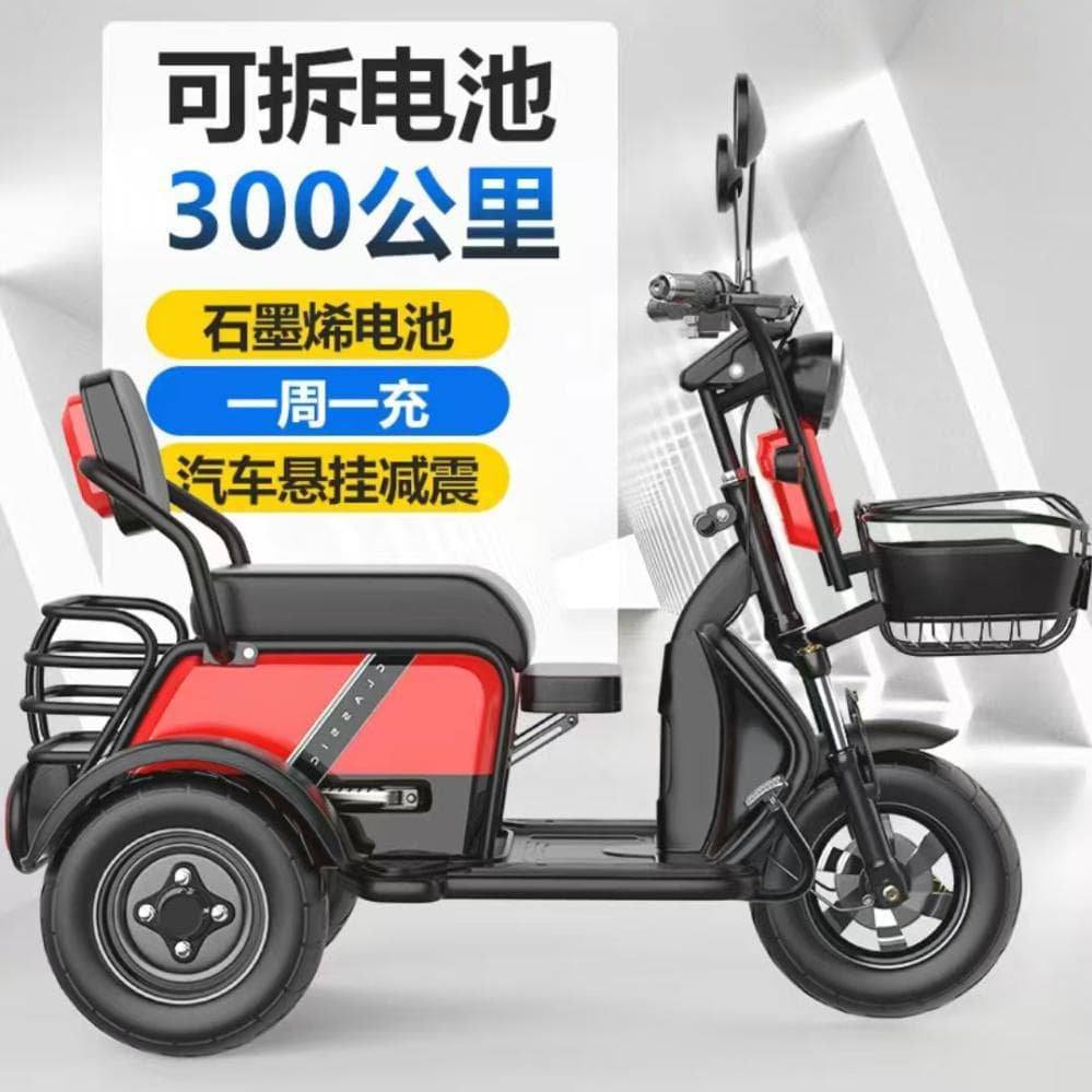 Electric Tricycle Small Household Women's Commuter with Canopy for School Runs and Elderly