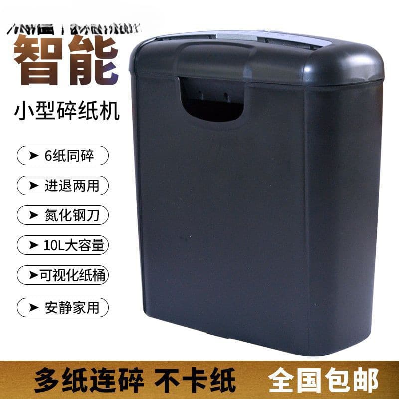 Small Office/Home Use Strip-Cut Shredder, Mini Gear Electric Paper Cutter with Other Default Options
