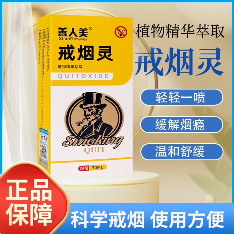 Quit Smoking Spray, Smoking Cessation Aid, Herbal Spray with Mint, Manufacturer Direct