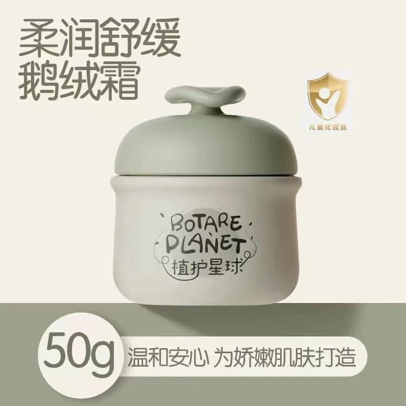 Plant-based children's moisturizing cream 50g/bottle, moisturizing lotion, fragrant baby face cream wholesale.
