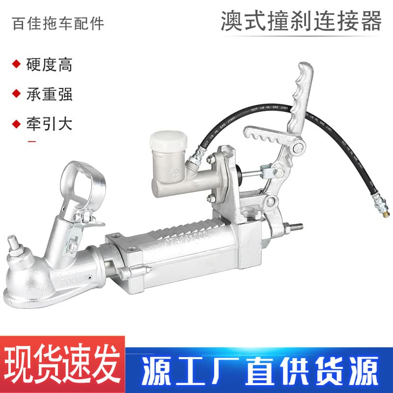 Australian-Style Impact Hydraulic Connector Trailer 50-Ball Hitch with Handbrake RV ATV Yacht Trailer Modification Accessories