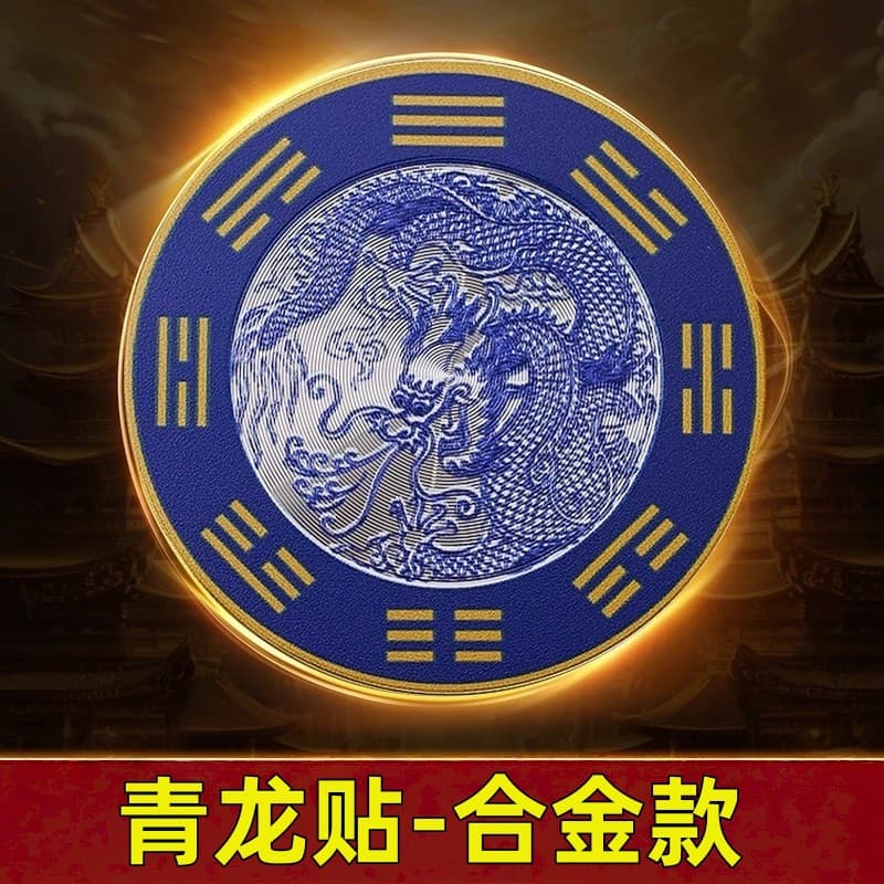 [Teacher Recommended] Qinglong Brand Stickers for Faucets, Window Faucet Decals, Auspicious Qinglong Design for Windows