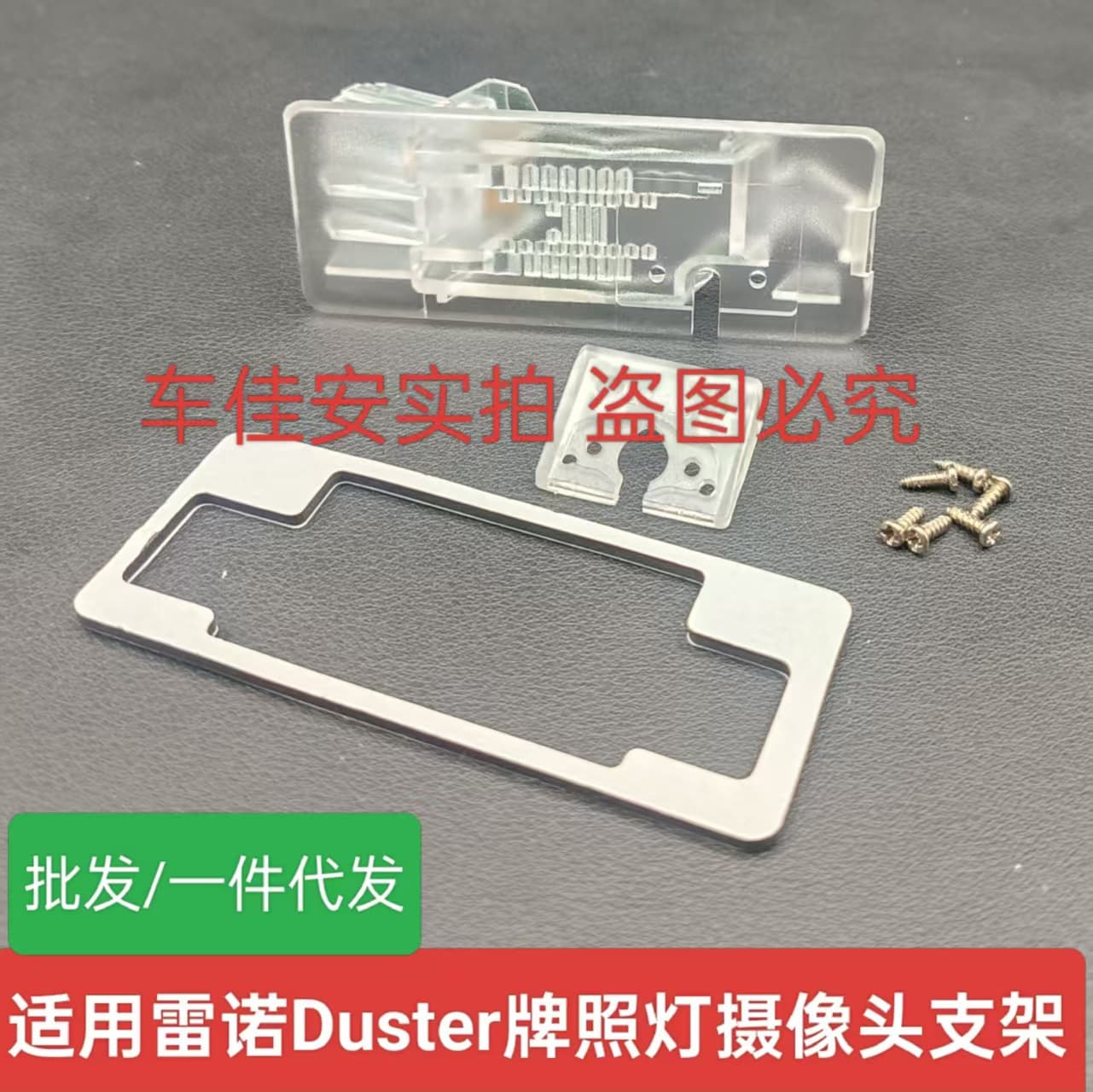Compatible with Renault Duster Dashcam Reverse Camera Bracket Rear View Recording License Plate Light Housing Base