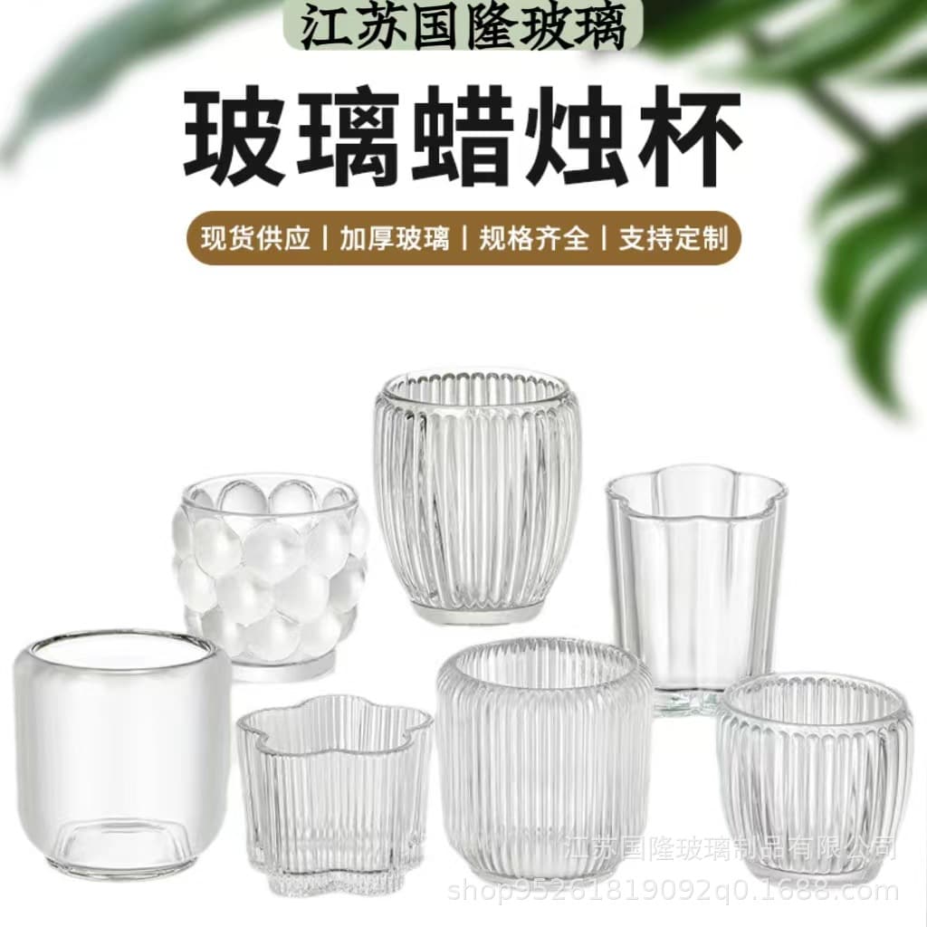 New thickened glass candle cup diy thick wall pattern aromatherapy candle cup candlestick ornaments aromatherapy wax cup empty cup