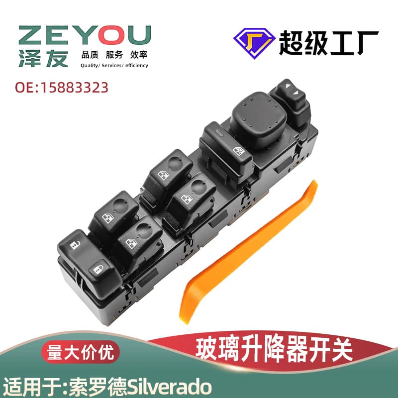 15883323 Compatible with Chevrolet GMC Silverado Window Switch 901-075 Auto Parts