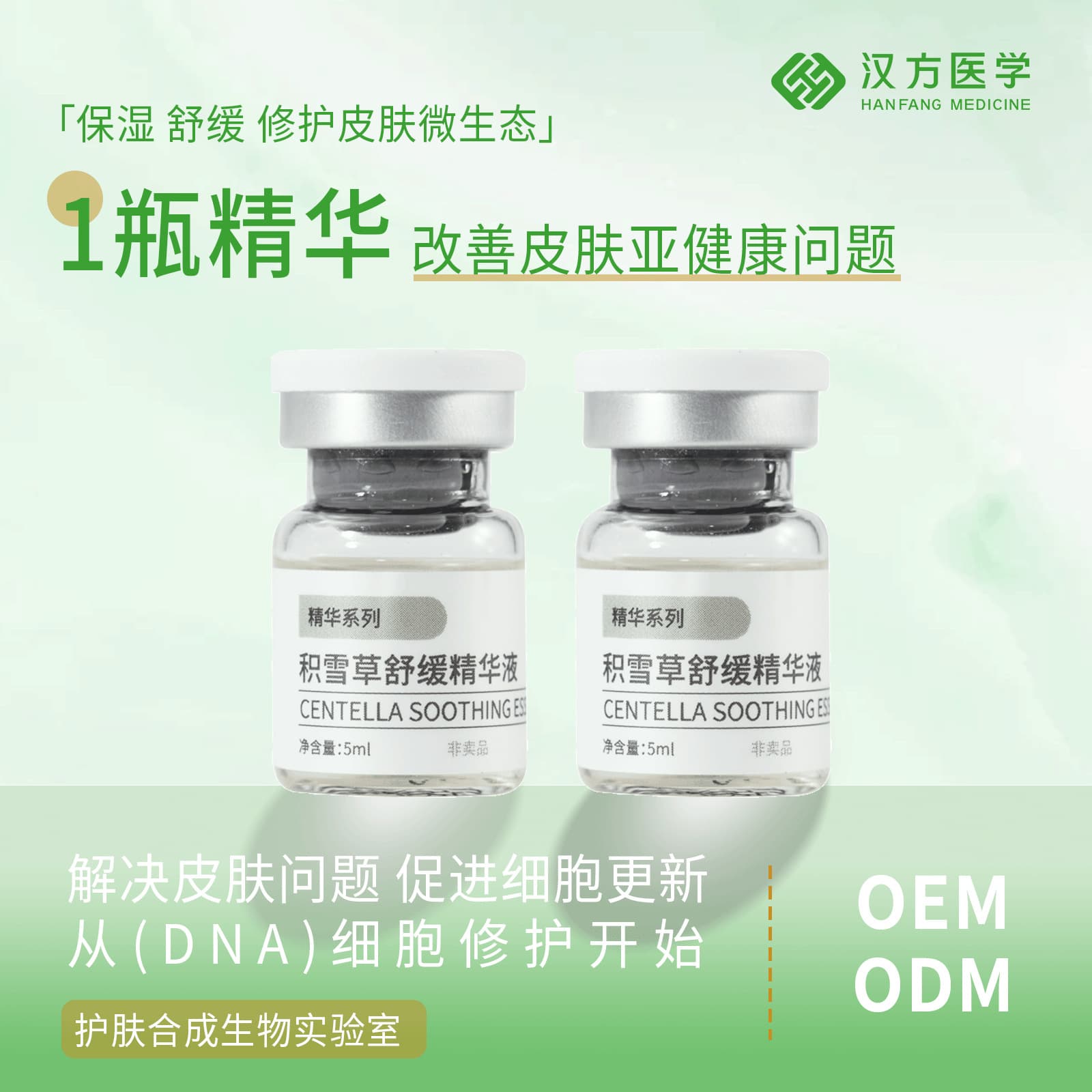 Soothing Repair Centella Asiatica Essence Single-Dose, Purslane Licorice Redness Relief for Sensitive Skin, ODM Source Factory Repair Serum