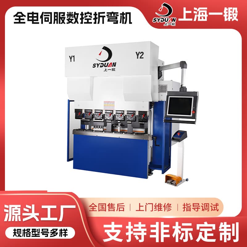 Fully automatic small-sized hydraulic bending machine for stainless steel and aluminum sheets, fully electric servo CNC bending machine