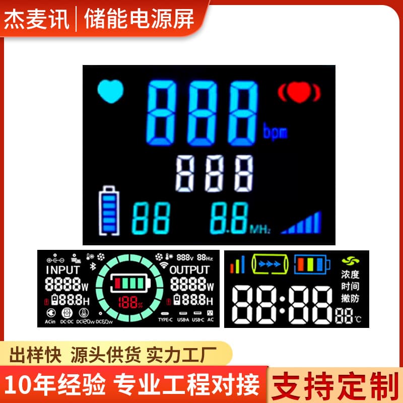 Customized color VA screen backlight; light guide plate for multi-color and monochrome small-to-medium-sized LCD displays.