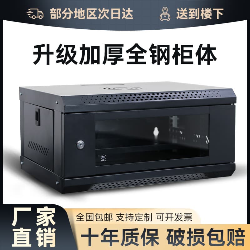 AD assembly-type network server cabinet for monitoring, amplifier, communication equipment, switch cabinet, low-voltage box, and computer room