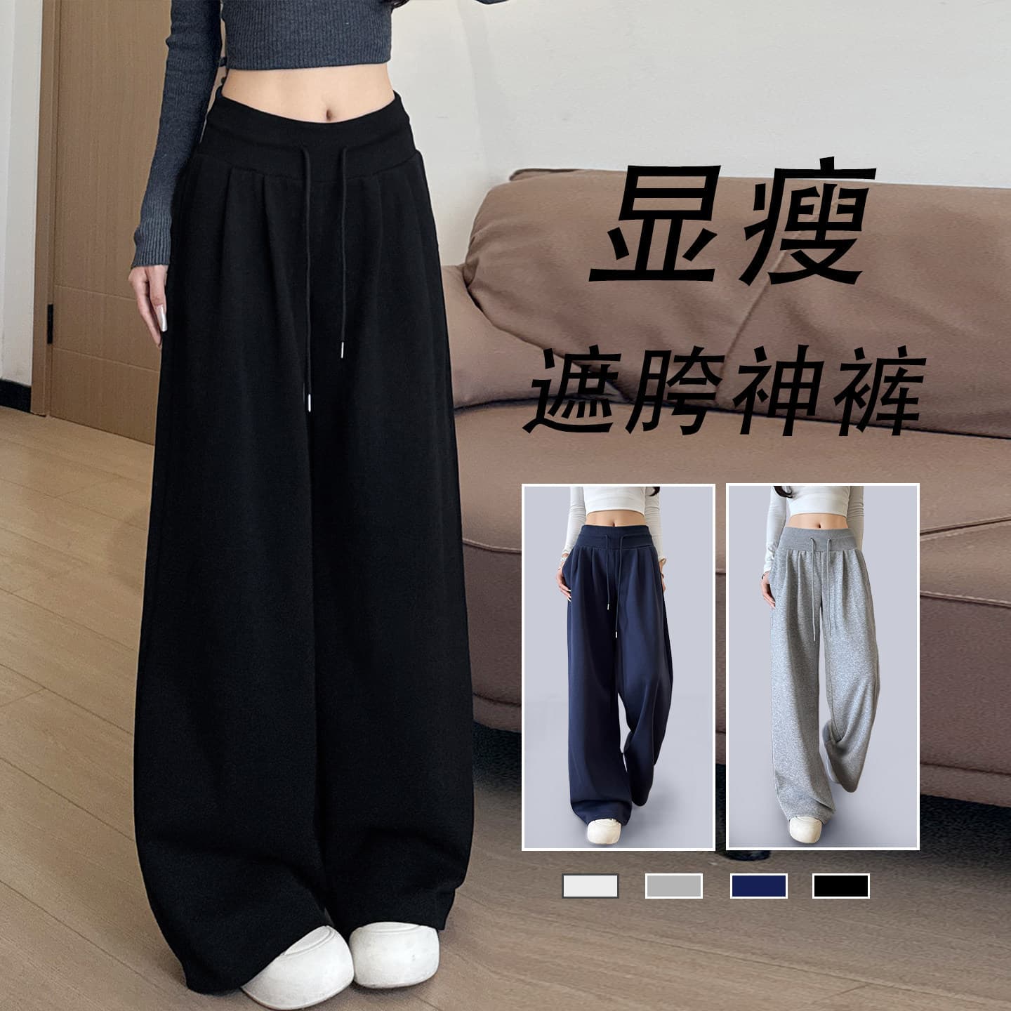 American Style Sweatpants for Women 2026 New Fall Straight-Leg Joggers Casual Drapey Loose Laid-Back Black Wide-Leg Pants