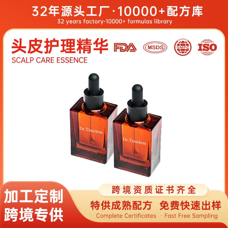 Cross-border Scalp Care Serum Independent Station Bestseller Hair Growth Essential Oil