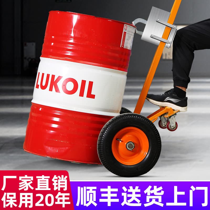200L manual eagle-beak oil drum transport cart, miracle hand truck for plastic/iron barrels