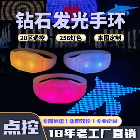 Customized point control LED light-emitting bracelet music festival concert cheer bracelet DMX remote control customized with pictures