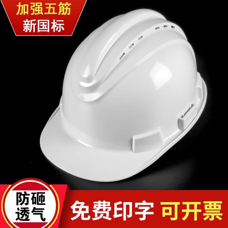 National Standard Construction Labor Protection Helmet, Five-Rib Breathable Style, Electric Work Cap with Reflective Features