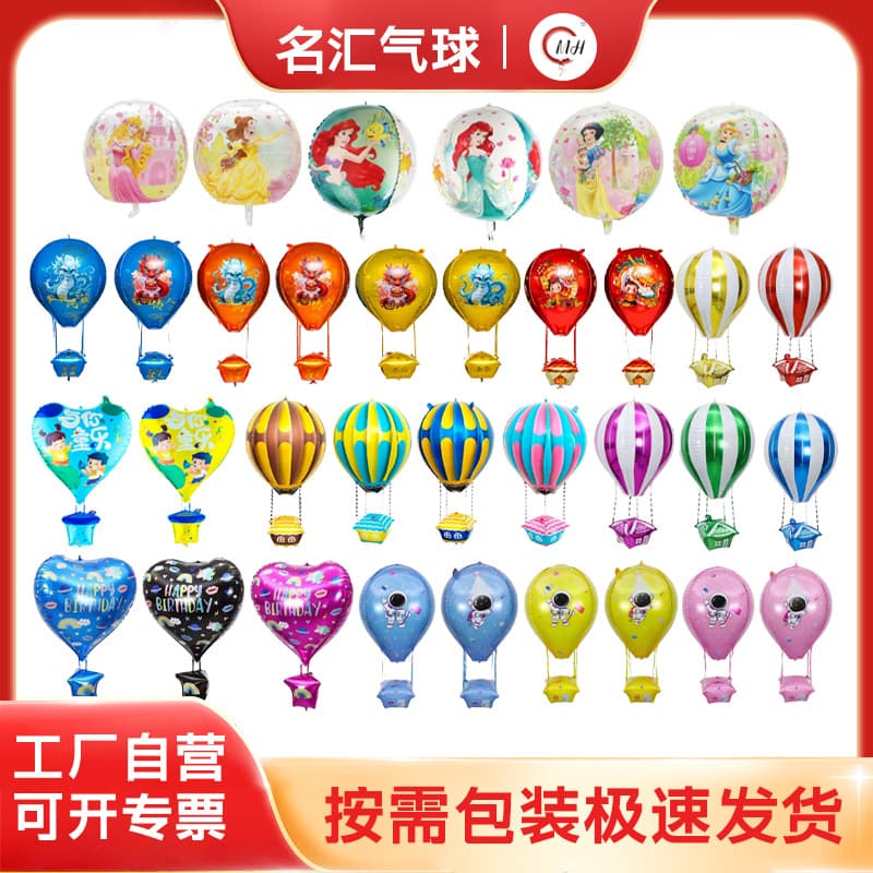 22-inch Hot Air Balloon Decoration Aluminum Foil for Proposal, Birthday, Stall Activities, Party, and Festival Decoration