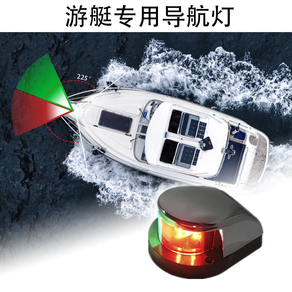 Boat Navigation Light Yacht Stainless Steel Cover Navigation Signal Light Indicator Light Bow Light LED Red+Green 12VDC