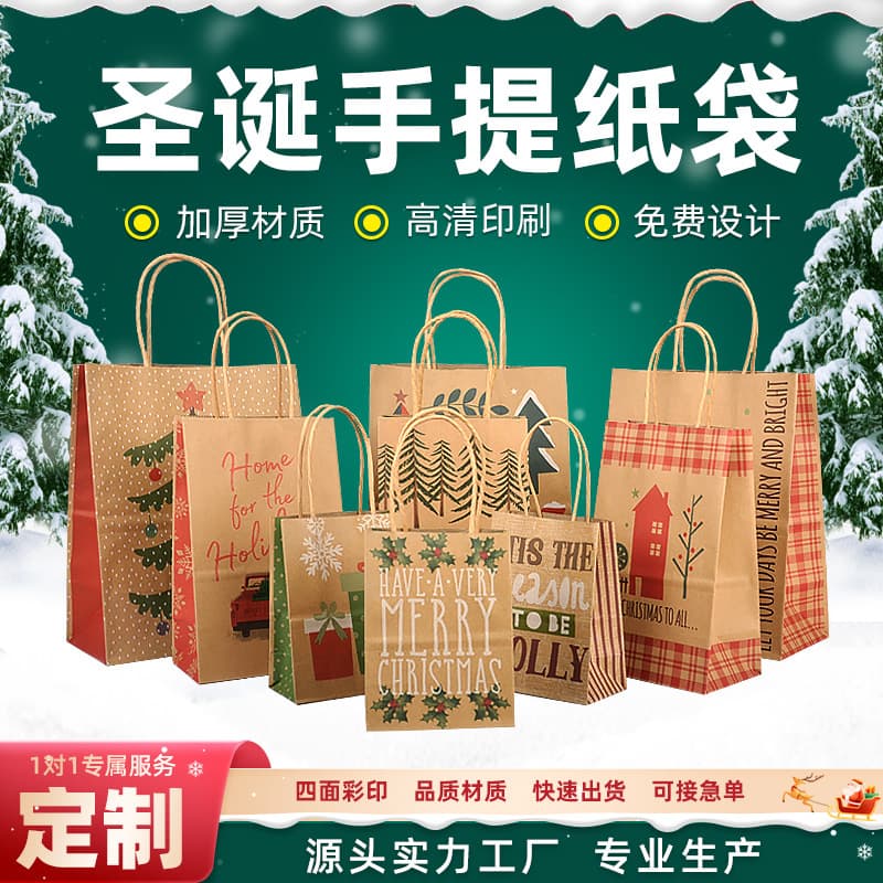 Christmas Kraft Paper Gift Bag with Silver Hot Stamping Eco-Friendly Handbag Customizable with Logo Christmas Limited Edition