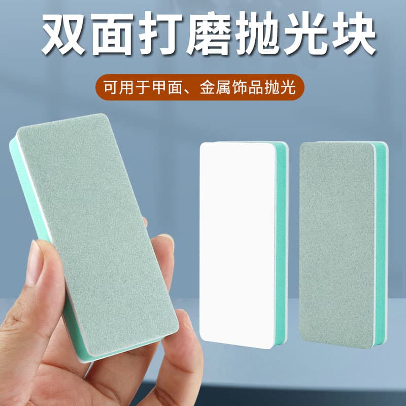 Factory Source Polishing Block, Polishing Pad, Nail Buffing Cotton, Wenwan Polishing Block, Fish Tank Scale Cleaning Tool