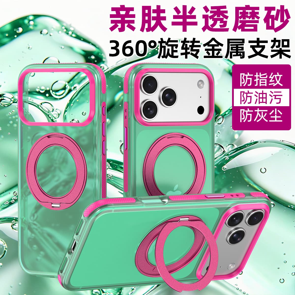 Frosted Case for iPhone 18 Pro Max, iPhone 16 Pro, Rotating Stand, Magnetic, 14, 17, 15, Feifan