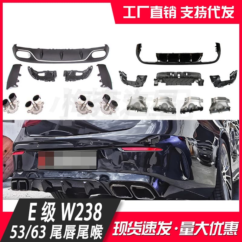 For Mercedes-Benz (17+) E-Class C238 Coupe Upgrade E53 E63 Rear Diffuser & Exhaust Tips Factory Direct Quality Assurance