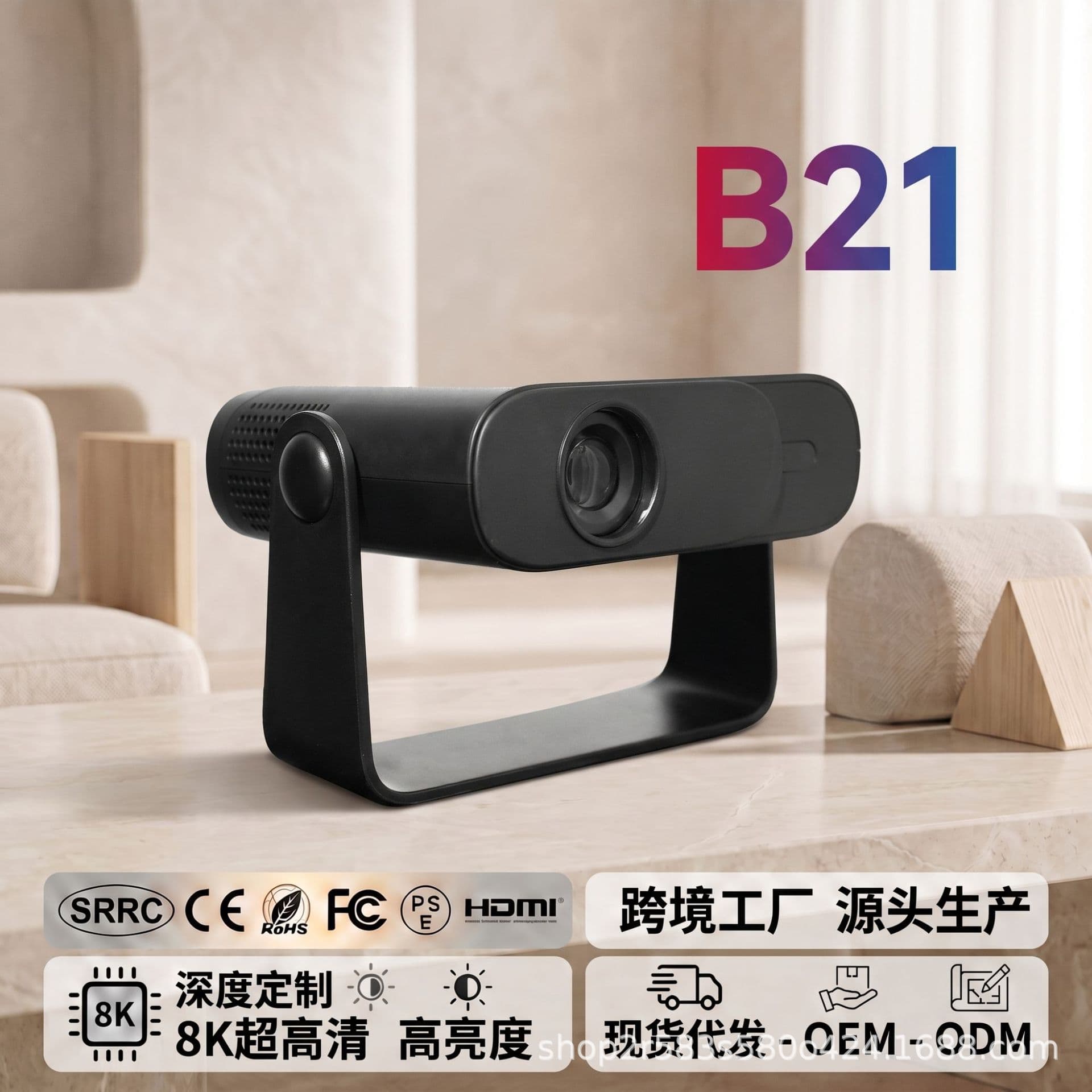 New B21 Cross-Border Desktop Projector Auto Focus Ultra HD 8K Home Smart Factory Projector Wholesale