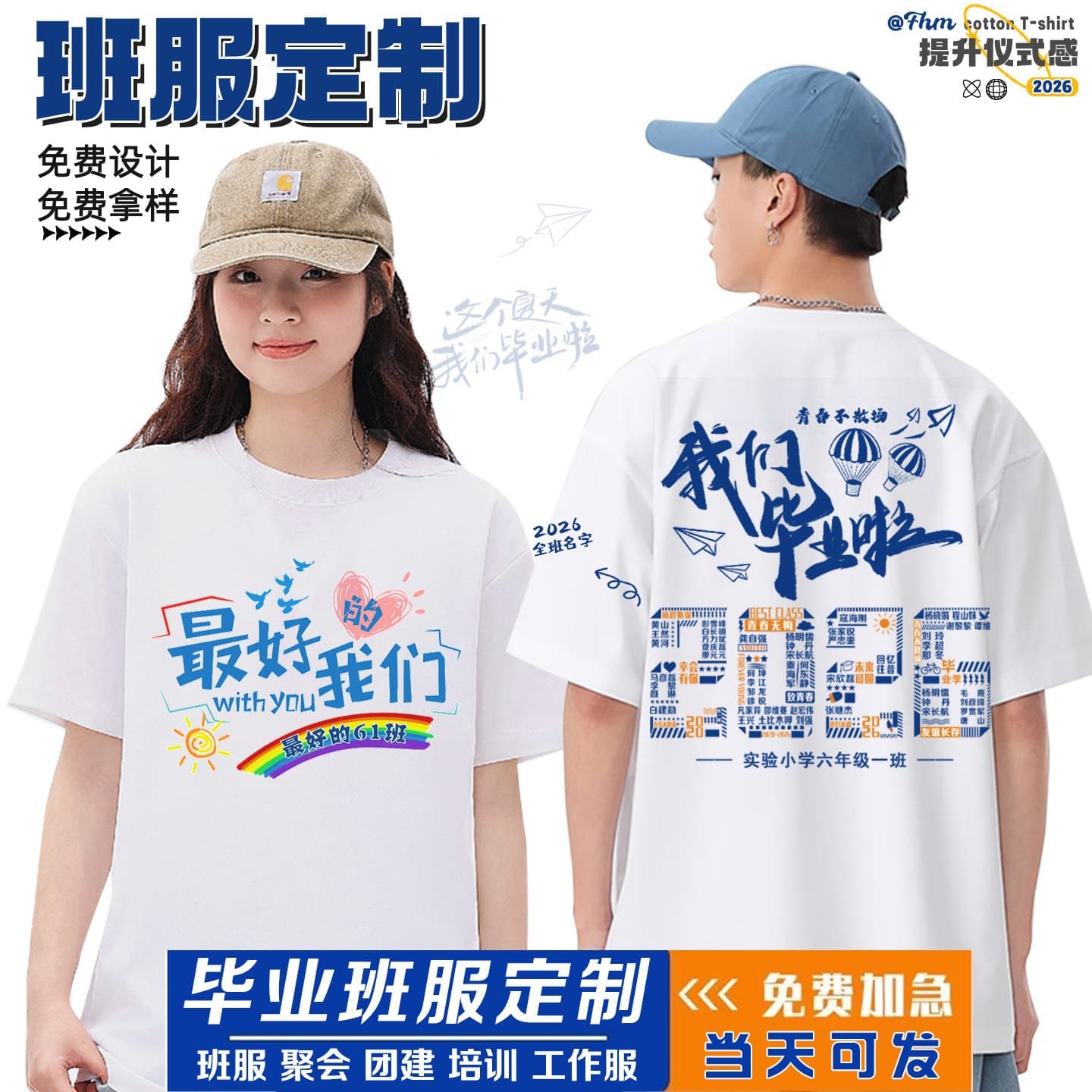 Custom T-Shirt for Graduating Class, Middle School, High School Sports, Cultural Gathering, Commemorative Shirt, Pure Cotton Short Sleeve